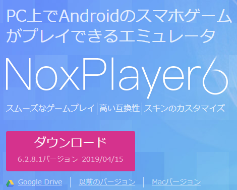 Noxplayer Androidのバージョンを変更する方法 ふーらいの思うこと